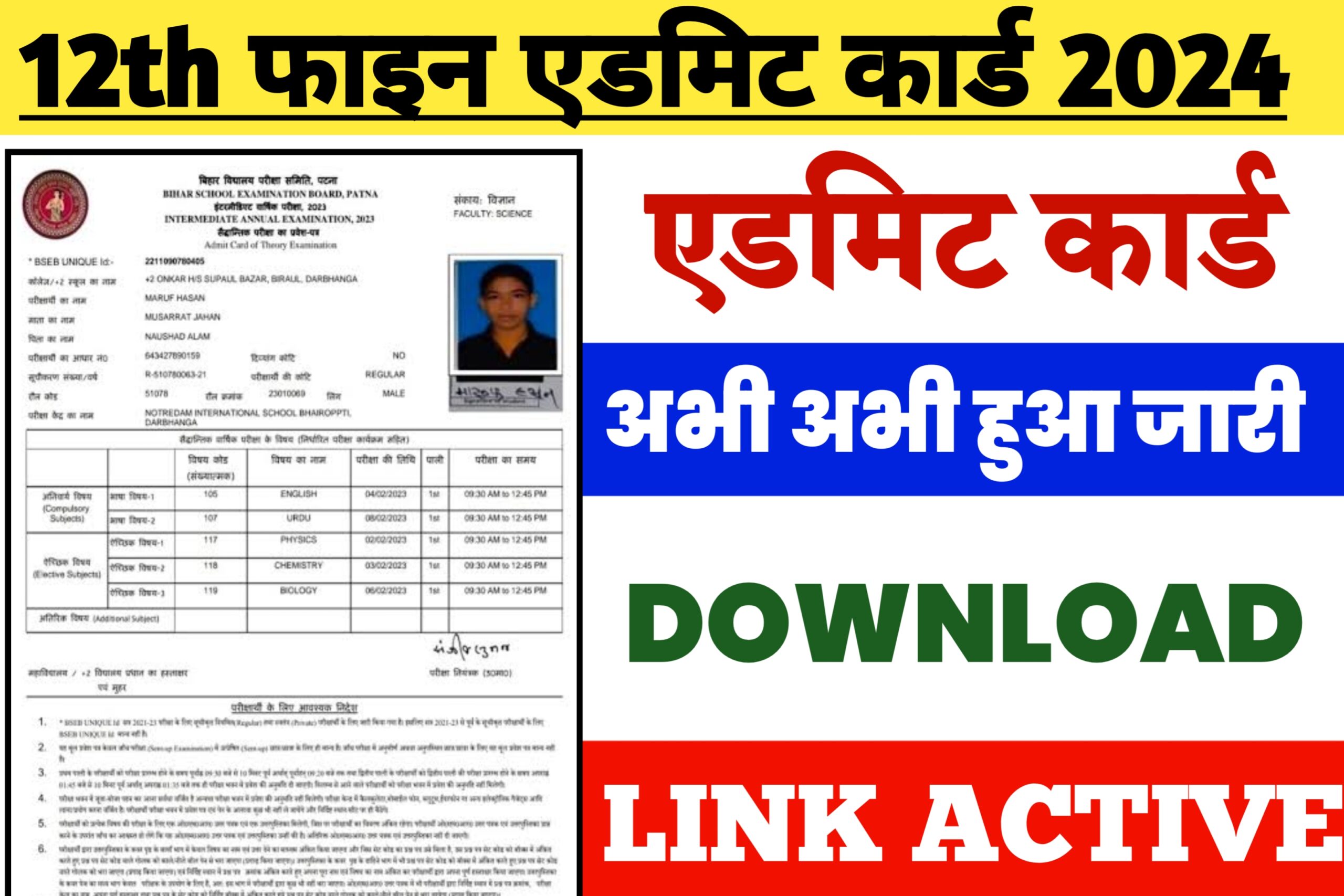 Bihar Board Class 12th Admit Card Download 2024